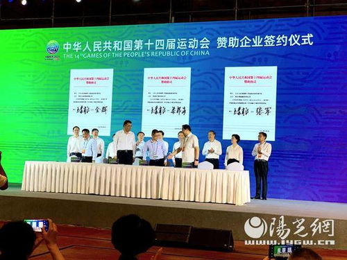西安市糖酒集团荣膺第十四届全国运动会指定饮品独家供应商