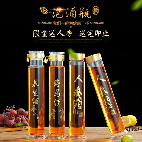 泡酒瓶玻璃瓶海马人参酒瓶海马酒瓶空瓶白酒瓶装酒高档容器可定制