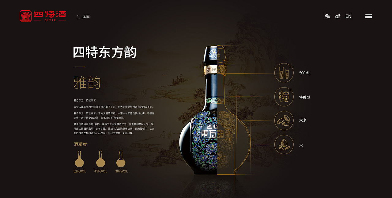 酒文化产品类网站