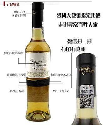 【家族窖藏晚收长相思甜白葡萄酒】价格,厂家,酒精