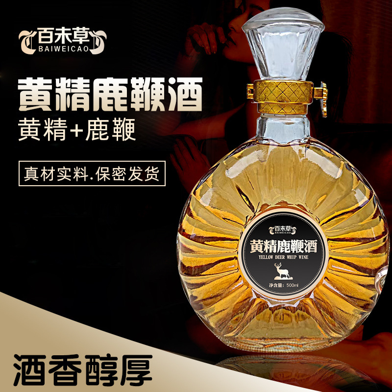 百未草黄精鹿鞭酒oem贴牌 露酒产品定制加工厂家山东