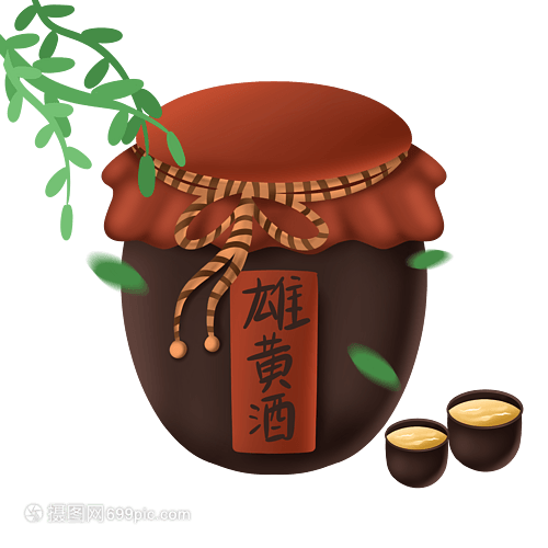 雄黄酒