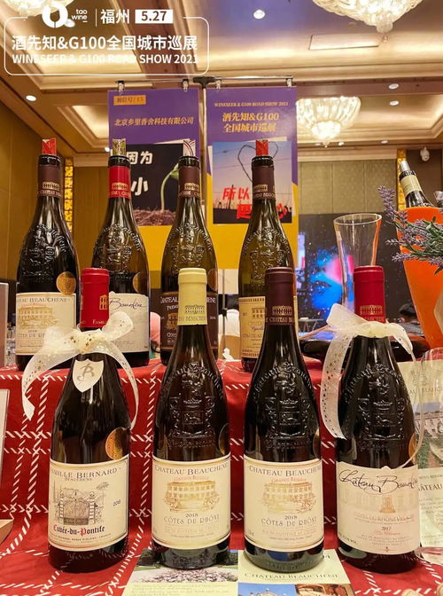 福州葡萄酒展会,共享美酒,共话商机 酒先知 g100巡展回顾
