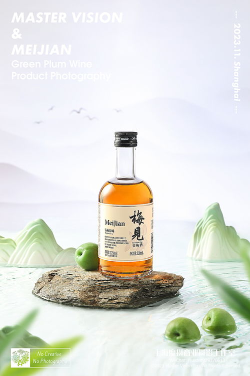 青梅酒新中式风拍摄 酒类产品摄影 上海魔摄商业摄影