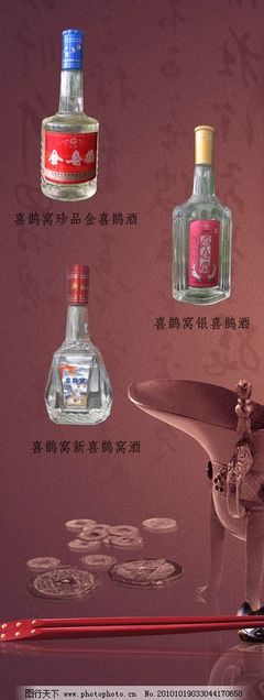 酒产品说明图片
