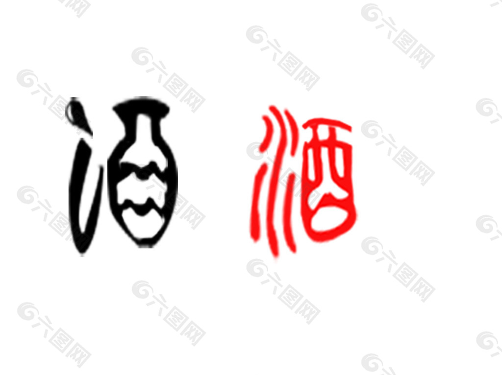 酒设计元素素材免费下载(图片编号:5530386)-六图网