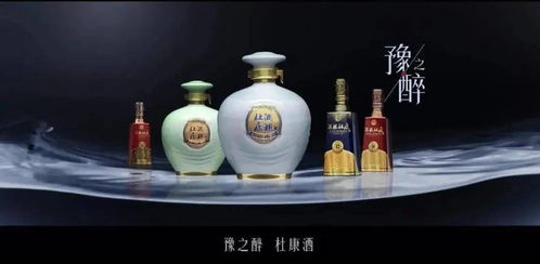 酒祖杜康,老家河南,年的 老 味道