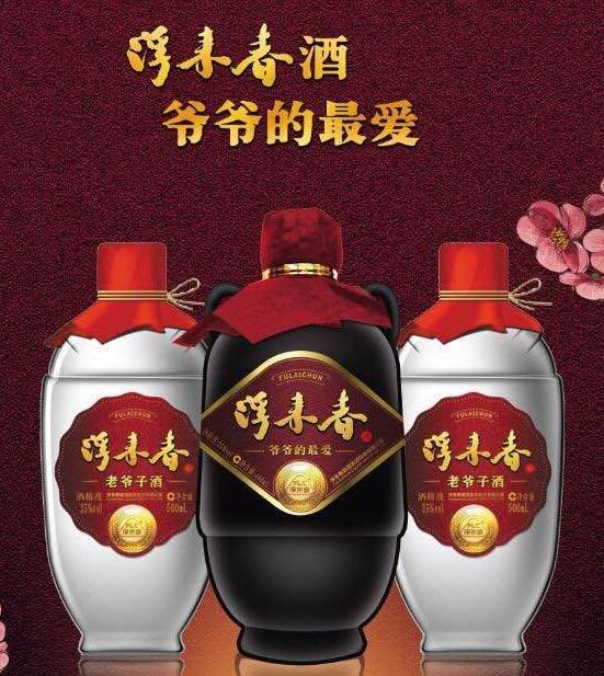 浮来春酒加盟店,浮来春酒加盟费多少钱