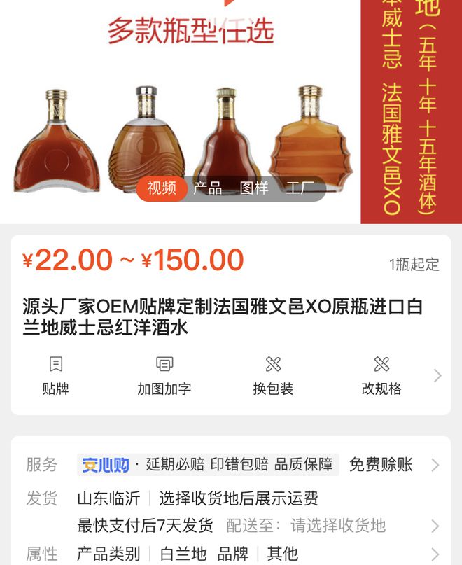 酒标存在多处疑点,雅文邑也被山寨厂商盯上了?