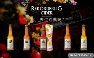 国外鸡尾酒品牌 国外鸡尾酒厂家 国外有哪些鸡尾酒品牌