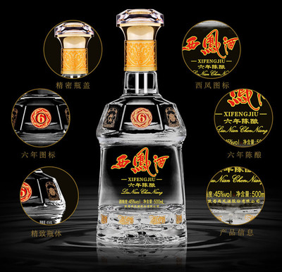 西凤 陈酿 52度 500ml*2 凤香型
