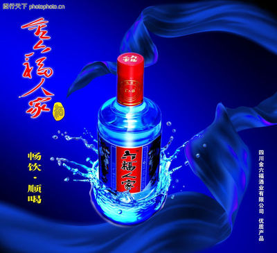 酒0008