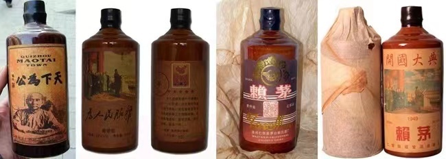 @酒掌柜(老酒名酒鉴定评估)