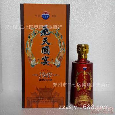 国宴同款 致敬华诞——品鉴飞天酒1949建国大业浓香型白酒